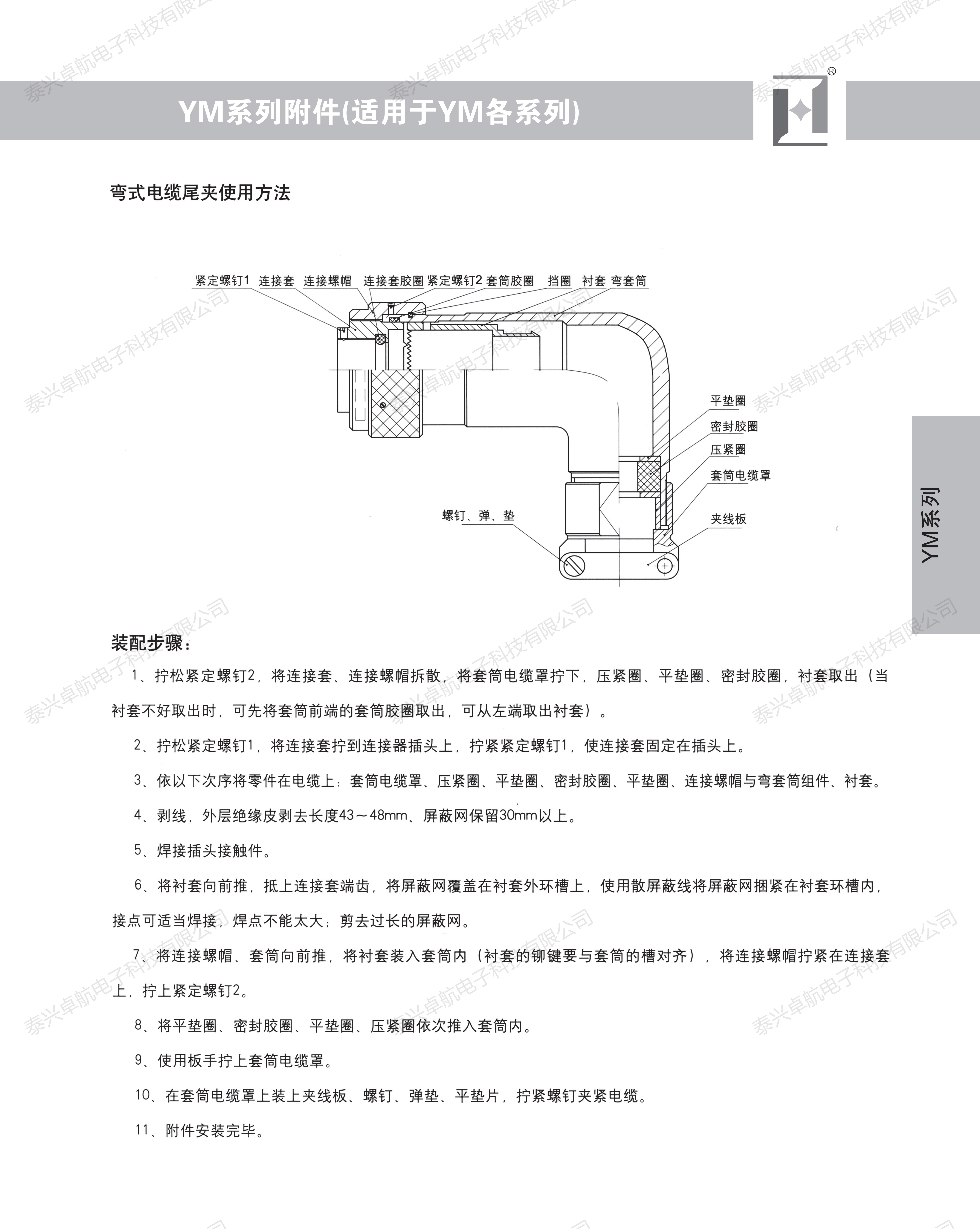 YM系列_30.png