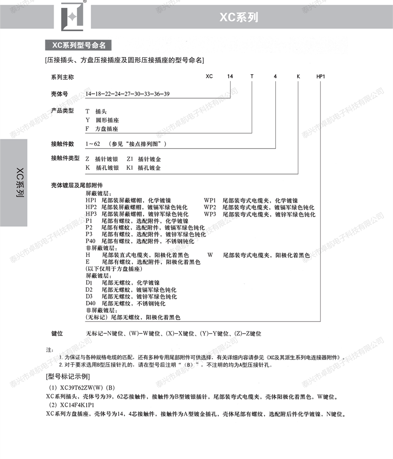 XC系列_02.png
