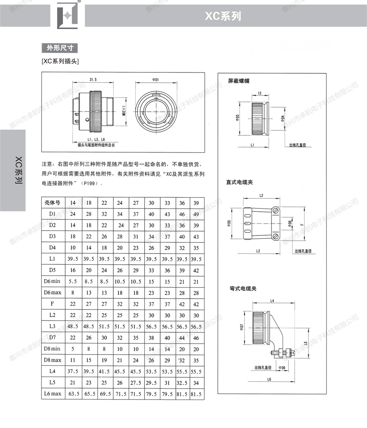 XC系列_04.png