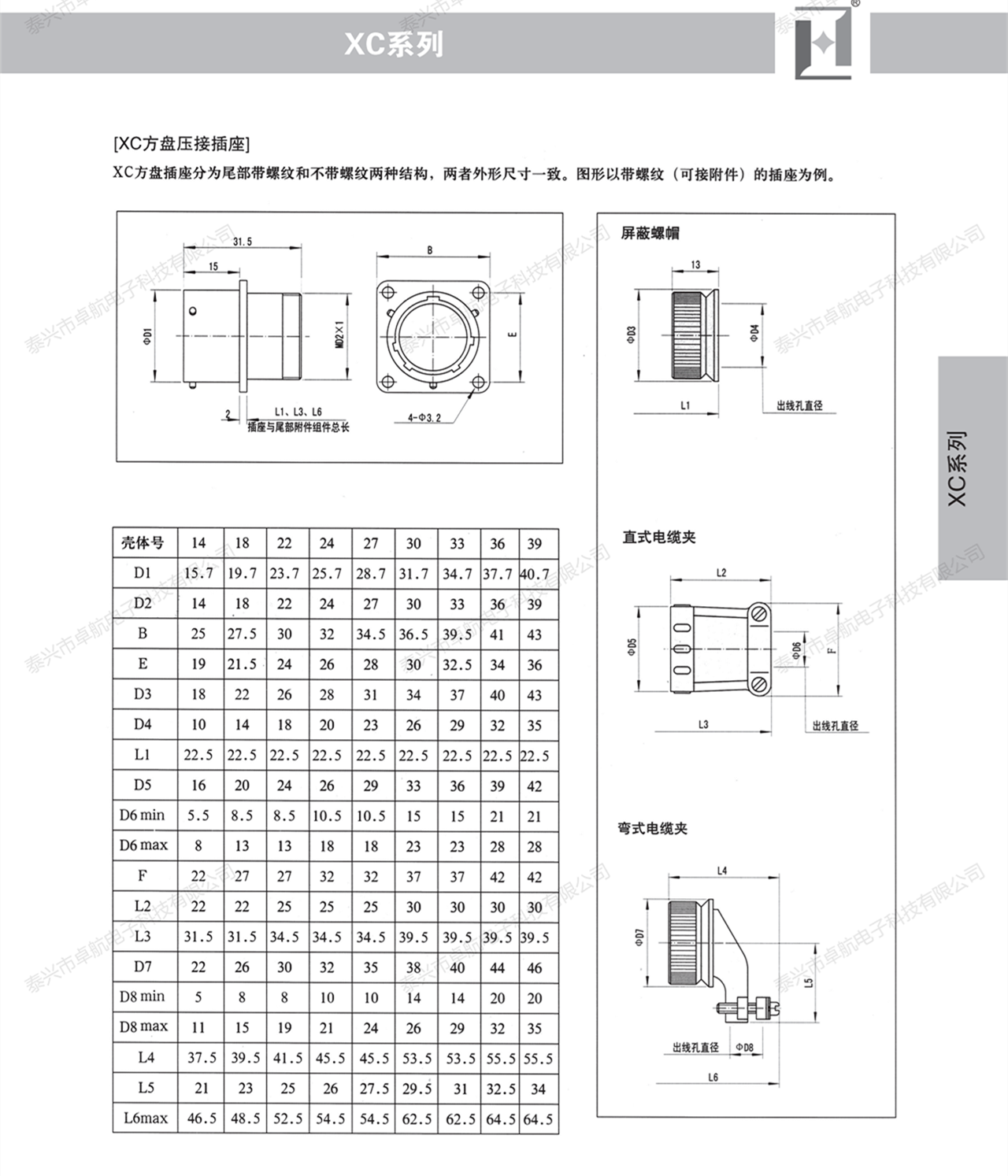 XC系列_05.png