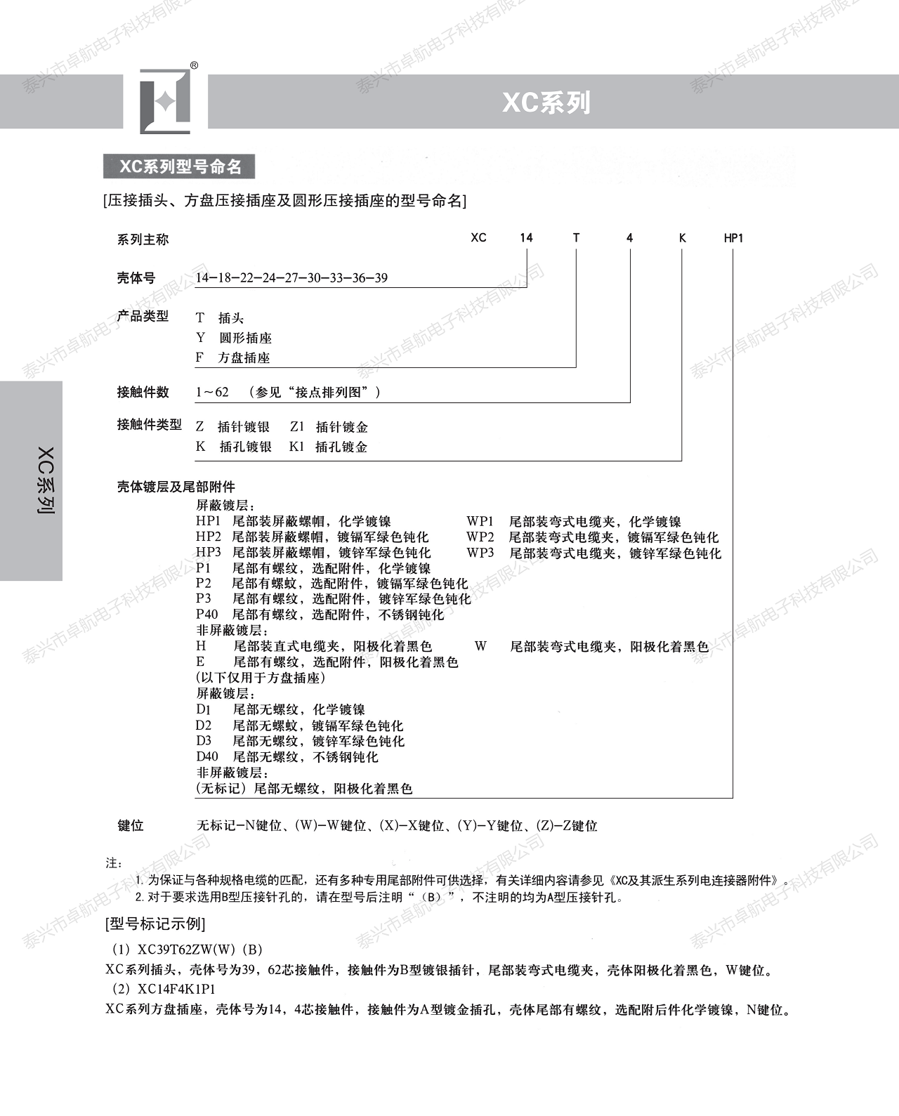 XC系列_02.png