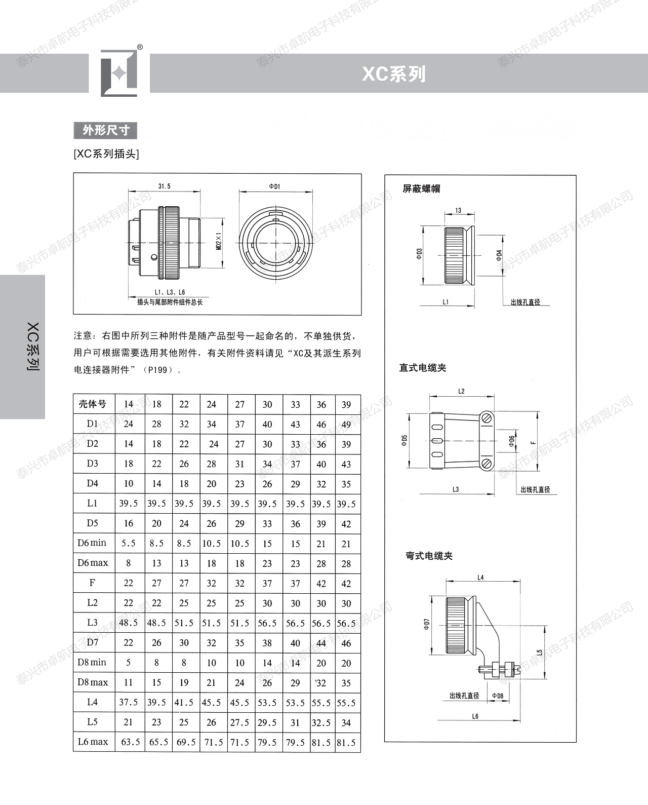 XC系列_04.png