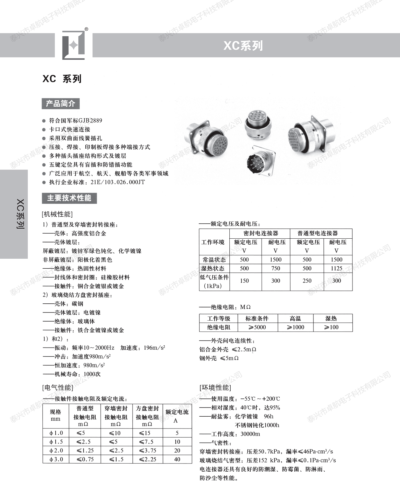 XC系列_00.png